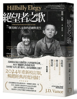 【讀書共和國】絕望者之歌：一個美國白人家族的悲劇與重生【暢銷經典回歸版】