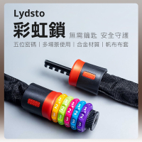小米有品 Lydsto 彩虹鎖 密碼鎖 鏈條鎖 數字鎖 車鎖 無需鑰匙 小巧便攜 居家 機車 腳踏車