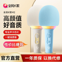 【千羽家居】[推薦]全民K歌M2麥克風話筒音響一體K歌神器手機無線藍牙家用唱歌