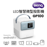 LED 智慧行動投影機 GP100