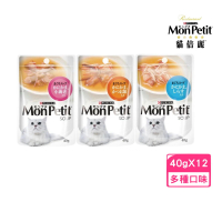 【MonPetit 貓倍麗】極品鮮湯 40g*12入/盒(貓餐包/貓濕糧 副食 全齡貓)