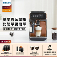 【Philips 飛利浦】全自動義式咖啡機EP3246/84+湛盧*8張(24包)+雙層玻璃杯★公司貨★