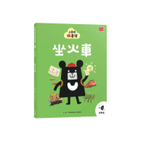小黑啤玩臺灣21嘉縣篇：坐火車