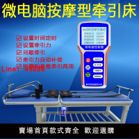 【台灣公司 可開發票】推拿按摩床牽引微電腦電動多功能頸腰椎牽引健身床自動拉伸牽引器