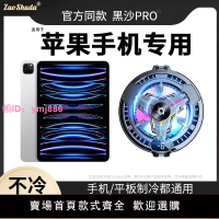 ZuoShuda磁吸散熱器手機半導體制冷降溫電競帶顯示屏適用蘋果安卓