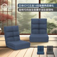 【E-home】JHaruki春樹日規布面椅背14段KOYO翻折腳墊附抱枕和室椅 2色可選(摺疊椅 懶人椅 躺椅 懶骨頭)