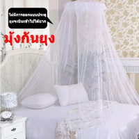 ส่งฟรี. (Ready) 6-foot mosquito net, mosquito net, bed canopy, hanging mosquito net, Princess mosqui