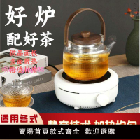 電陶爐茶爐煮茶器小型燒水玻璃壺泡茶爐迷你電磁爐家用靜音不挑壺