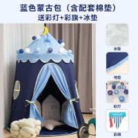 兒童帳篷 玩具遊戲屋 兒童帳篷室內男孩蒙古包小房子公主女孩寶寶可睡覺玩具游戲屋『cyd5347』