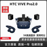 HTC VIVE PRO 2/2.0 智能VR眼鏡 一體機 虛擬現實 元宇宙 游戲機-創美