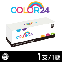 【Color24】for HP W2311A 215A 藍色含新晶片 相容環保碳粉匣(HP Color LaserJet Pro M155nw／MFP M182)