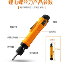 【現貨】卡姆勒12v電動螺絲刀可充電多功能鋰電電批直柄無線電動螺絲起子【北歐居家生活】