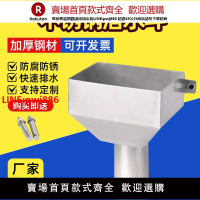 【台灣公司優質服務】兩護 304不銹鋼落水斗漏水斗201方形接水側排斗下水口特厚雨水斗