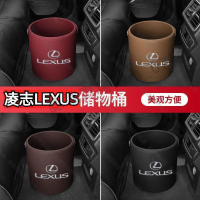 【全球優品滙】適用凌志LEXUS車用垃圾桶前後排es200 300h改裝RX300nx200車內用品 雷克薩斯ES車用車