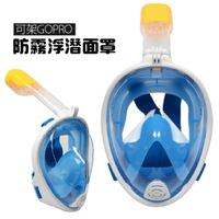 全乾式浮潛面罩 鼻呼吸管面鏡 防霧浮潛面罩 浮潛神器 可架GOPRO 藍色