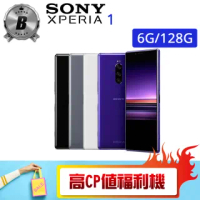 【SONY 索尼】J9110 6/128G XPERIA 1福利品 智慧手機(贈 玻璃保護貼、防摔殼、盥洗包、洗手機)