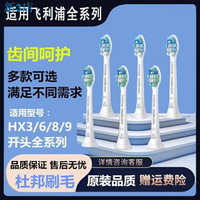 飛利浦 電動牙刷適配飛利浦電動牙刷刷頭C2G2防禦型HX902367303216等系列通用