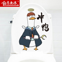 創意個性馬桶貼可愛搞笑坐便貼衛生間馬桶蓋貼畫裝飾卡通防水貼紙