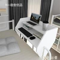 N家床側電腦桌宿舍神器床上書桌懸空桌子上鋪神器懶人桌學習桌子