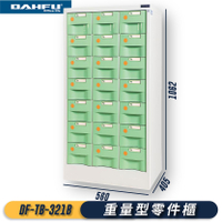 【新型收納】大富 21抽 重量型零件櫃(綠) DF-TB-321B 每格承重10kg 收納櫃 分類櫃 抽屜櫃 工廠 公司