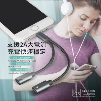 【RONEVER】VPC112 鋁合金音頻充電分接線iOS