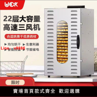 【台灣公司保固】UCK烘干機食品商用寵物零食水果芒果草莓肉類藥材紅薯家用干果機
