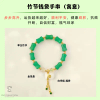 【SNC】 <Tianshan Jade Bamboo Money Bag>