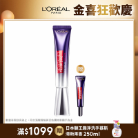 LOREAL Paris 巴黎萊雅 玻尿酸眼霜級撫紋精華霜 30ml 全新升級