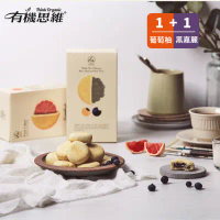 【自然思維】h&amp;BAKE無加糖水果塔(黑嘉麗+葡萄柚)