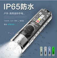 迷你鑰匙扣手電筒USB強光充電戶外照明防水多功能s11超小型手電筒 全館免運