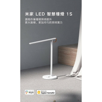 【石三億購物趣】米家 LED 智慧檯燈 1S