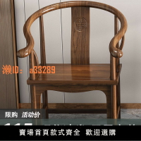 【可開發票】39款實木椅子圈椅三件套圍椅太師椅官帽茶樓酒店餐椅主人椅原木色
