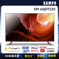 【SAMPO 聲寶】65型4KHDR新轟天雷Google智慧聯網顯示器+視訊盒(EM-65JDT230+MT-230)