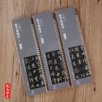 共3本 王羲之集字聖教序(全三冊) 原碑全文放大版 近距離臨摹字帖練字卡原帖放大繁體旁註行書臨摹毛筆書法字帖
