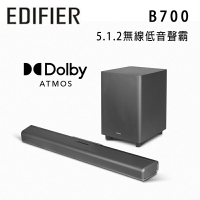 【澄名影音展場】EDIFIER 漫步者 B700 杜比全景聲5.1.2 Soundbar 無線重低音