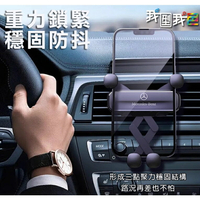 賓士Benz專用手機重力支架．豐田TOYOTA手機車用支架出風口 重力隱形伸縮導航車用支架