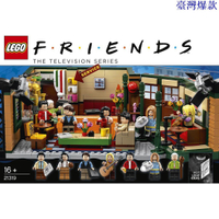 臺灣熱銷 LEGO 樂高 IDEAS 21319 Central Perk 六人行fkkl