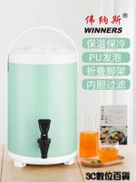 奶茶桶 不銹鋼保溫桶小型大容量商用奶茶桶豆漿桶8升雙層保溫桶奶茶店 3C數位
