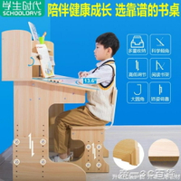 兒童學習書桌椅學生桌椅套裝可升降寫字桌電腦桌課桌板式書桌男孩 交換禮物