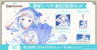 ■預購■『asobi』通販｜學園偶像大師『葛城リーリヤ 葛城莉莉亞』生日套組。[0817]