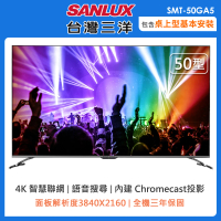 【SANLUX 台灣三洋】50型4K聯網液晶顯示器+視訊盒SMT-50GA5(含桌上型安裝+舊機回收)