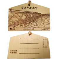 虎尾鐵橋(1906年) 祈福御守明信片