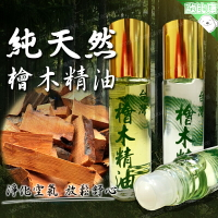 【歐比康】 儂來農場 紅檜純精油 黃檜純精油 台灣檜木 香氛精油 天然精油 附發票