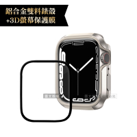 軍盾防撞 抗衝擊Apple Watch Series 8/7(45mm)鋁合金保護殼(星光銀)+3D抗衝擊保護貼(合購價)