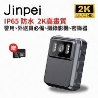 【Jinpei 錦沛】IP65 防水、2K高畫質、警用、外送員必備、攝錄影機、密錄器 、贈32GB記憶卡(JS-03B-2)