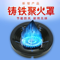 科塞羅天燃氣煤氣灶聚火防風節能罩家用通用型擋風灶圈節能聚火罩