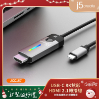 j5create USB-C 8K@60Hz/4K@144Hz HDR炫彩燈效 HDMI 2.1 高畫質影音轉接線-JCC157