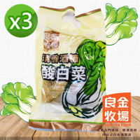 【良金牧場】金門高粱酒糟酸白菜清香 3包(600g/包)