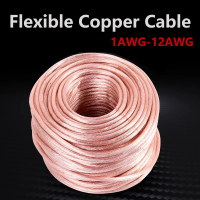 2AWG 1AWG,3AWG,4AWG,5AWG AWG PVC Soft Cable Heatproof Glue DIY Wire Pure Copper Transparent Flexible