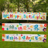 氣球派對 生日氣球 生日氣球 生日快樂橫幅背景布氣球幼稚園畢業海報裝飾派對場景布置拍照道具『cyd22414』